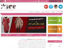 Tablet Screenshot of nnice.org
